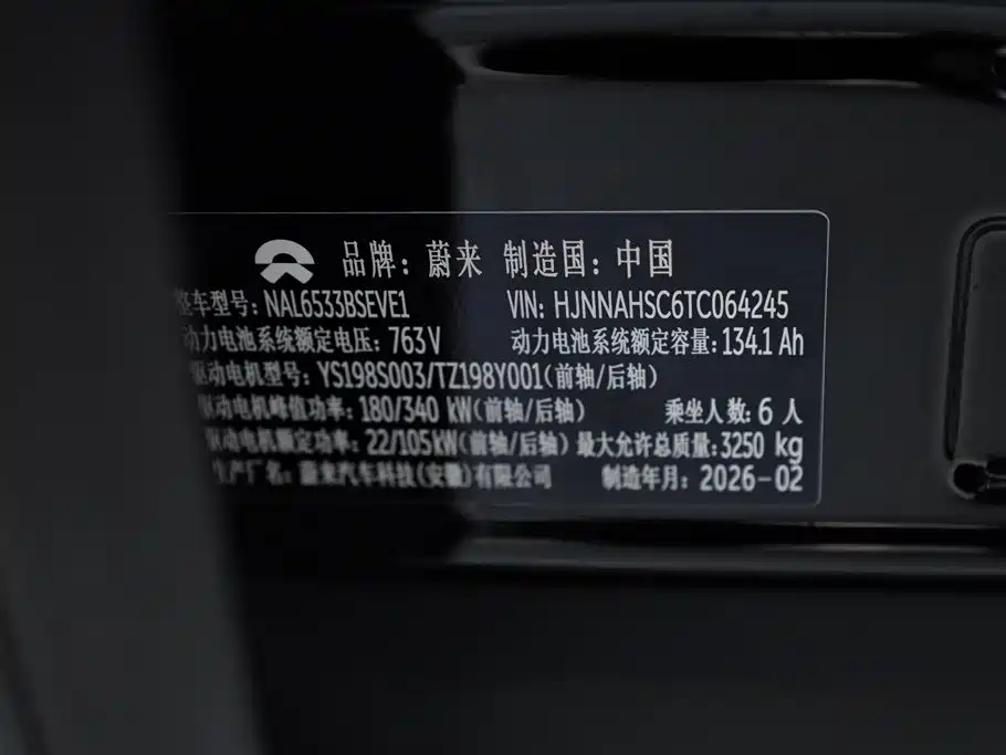 NIO NIO ES8 2026 Six-Seat Executive Luxury Edition 2026 - thumbnail 14