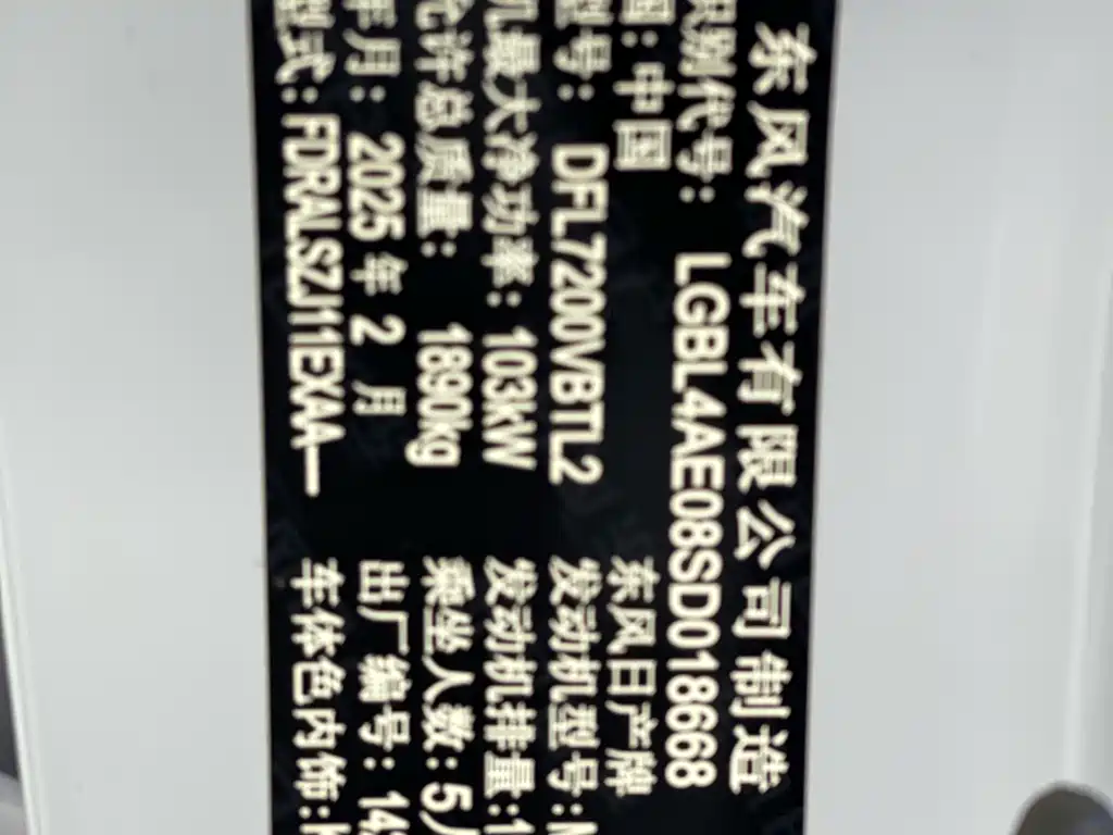 Nissan Nissan Qashqai 2025 Honor 2.0L CVT XV+ Premium Edition 2025 - thumbnail 28