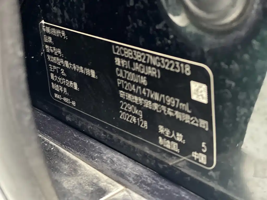 Jaguar Jaguar XFL 2022 XFL 2.0T P200 RWD Prestige Luxury Edition 2023 - thumbnail 26