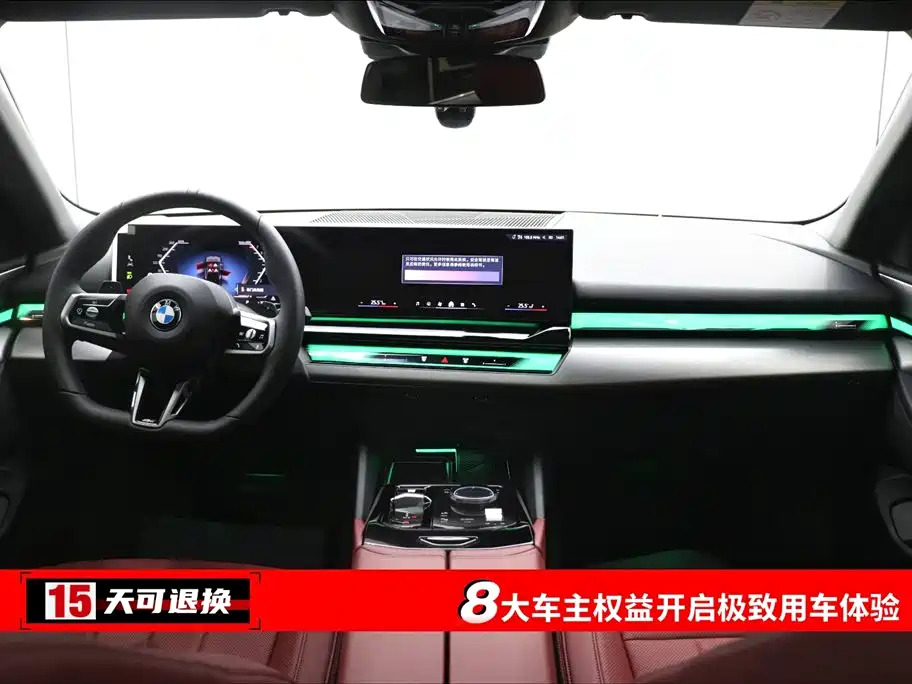 BMW BMW 5 Series 2025 530Li Leading Model M Sport Package 2025 - thumbnail 4