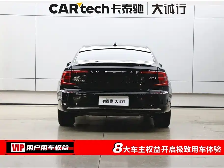 Volvo Volvo S90 2025 B5 Momentum Luxury Edition 2024 - thumbnail 8