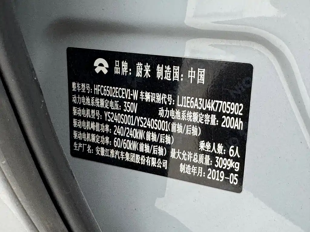 NIO NIO ES8 2018 355KM Standard Edition Six-Seat Version 2019 - thumbnail 18