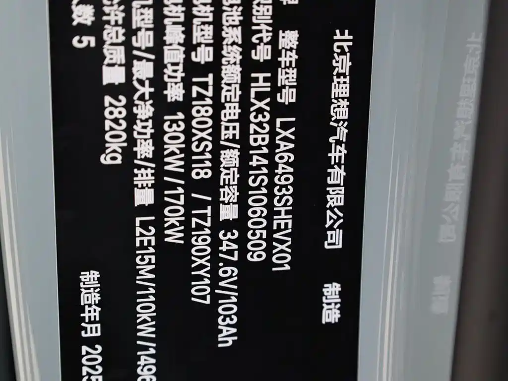 Li Auto Li L6 2025 Max Intelligent Upgrade Edition 2025 - thumbnail 27