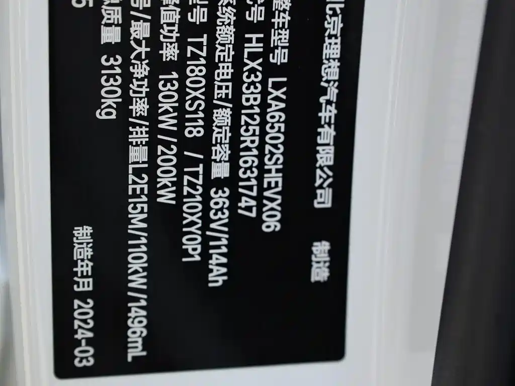 Li Auto Li L7 2024 MAX 2024 - thumbnail 14