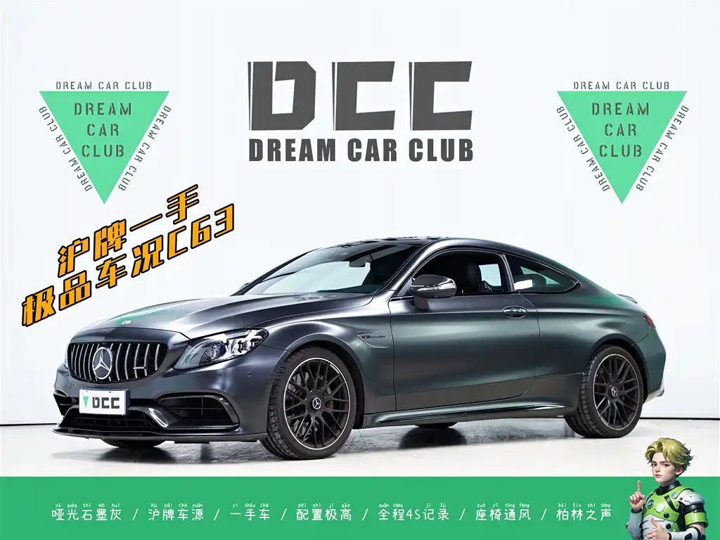 Mercedes-Benz Mercedes-Benz C-Class AMG 2021 AMG C 63 Coupe 2021