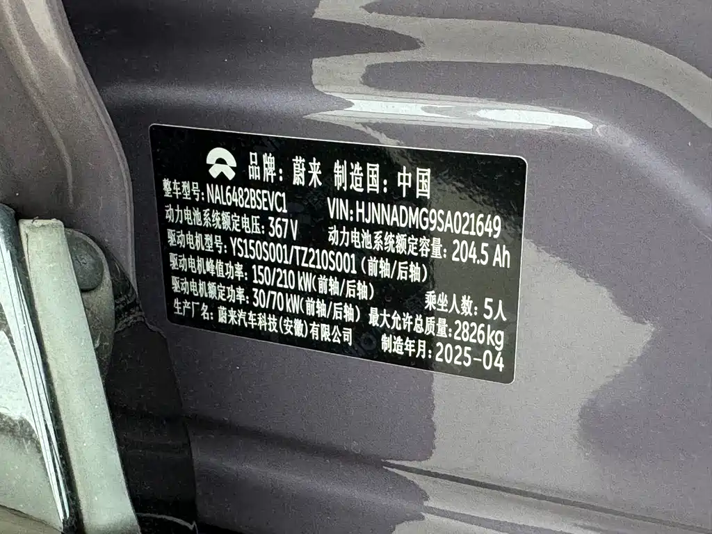 NIO NIO EC6 2025 Model 75kWh 2025 - thumbnail 18