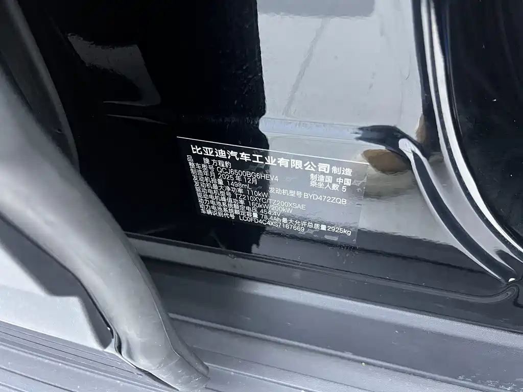 Fangchengbao Ti 7 2025 Model 190km AWD Ultra Edition 2026 - thumbnail 28