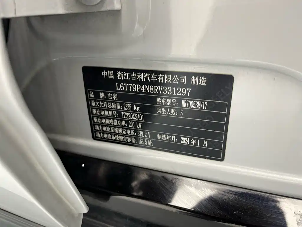 Geely Galaxy Galaxy E8 2024 550km RWD PRO 2024 - thumbnail 25
