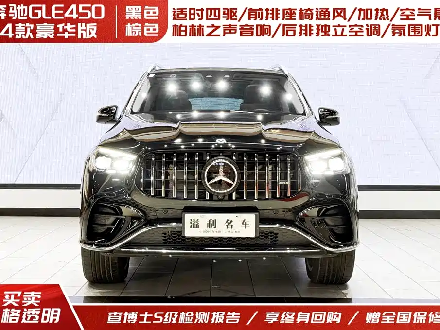 Mercedes-Benz Mercedes-Benz GLE 2024 GLE 450 4MATIC Luxury Edition 2024 - thumbnail 2