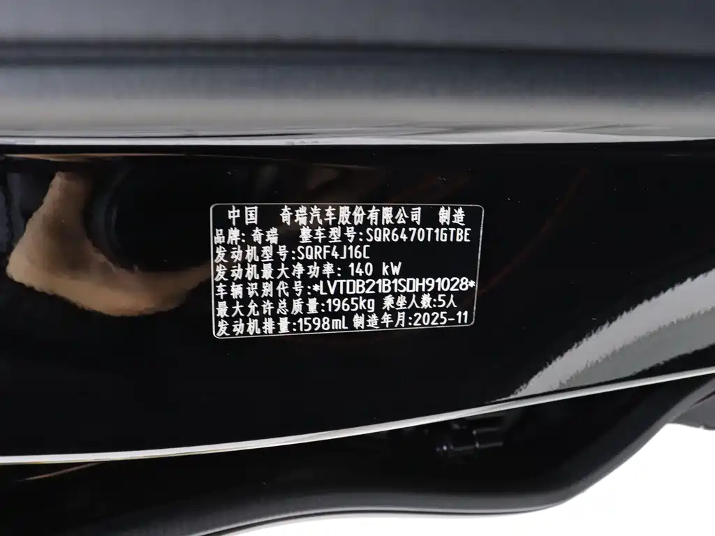 Chery Chery Tiggo 8 2026 Model Year 5th Generation Tiger Edition Kunpeng 1.6T Automatic Premium Version 2026 - thumbnail 18