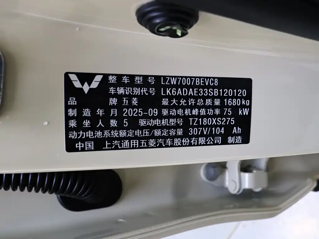 Wuling Motors Bingguo S 2025 325km Premium Edition 2025 - thumbnail 13