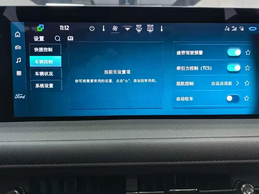 Ford Mondeo 2023 EcoBoost 245 Luxury 2024 - thumbnail 8