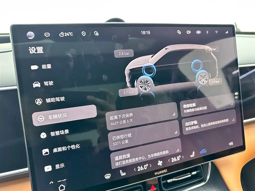 AITO AITO Aito M7 2026 Extended Range Ultra AWD 5-seat 2025 - thumbnail 25
