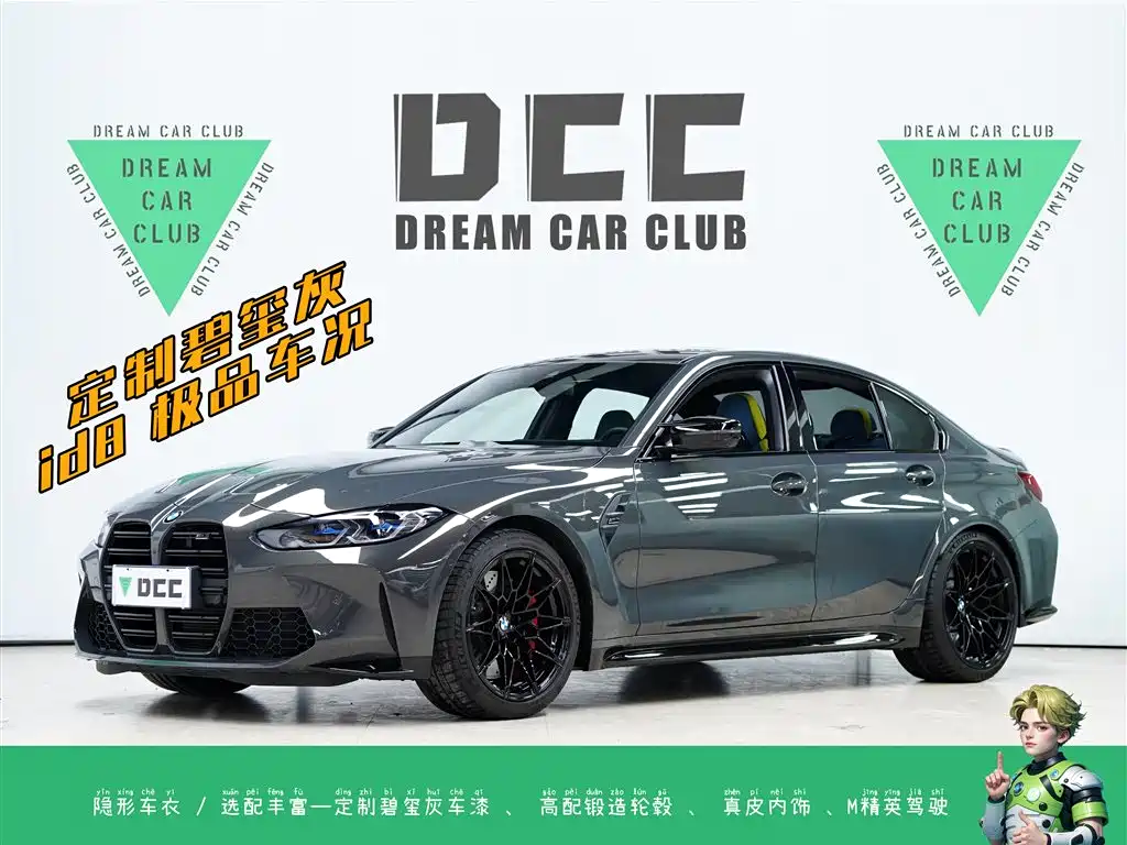 BMW BMW M3 2023 M3 Sedan Thunder Edition 2023