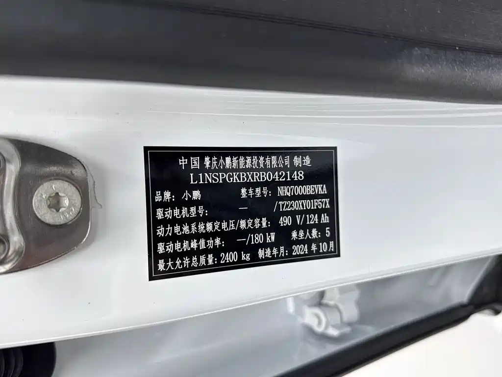 XPeng XPeng P7+ 2024 Long Range Max 2024 - thumbnail 21