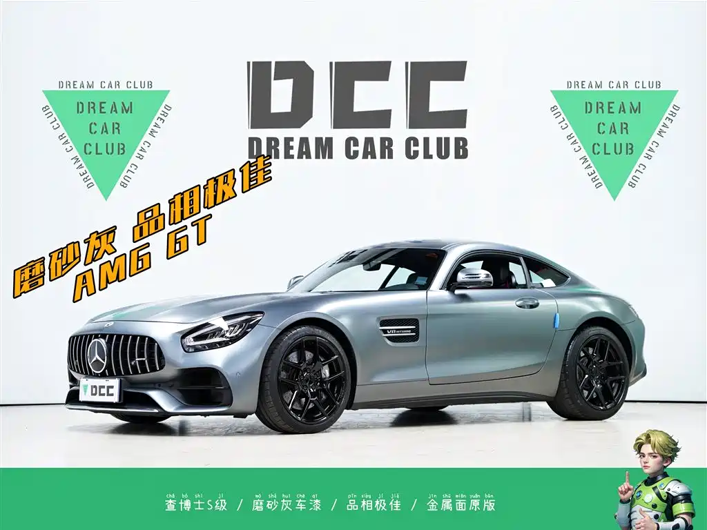 Mercedes-Benz Mercedes-AMG GT 2019 AMG GT 2022