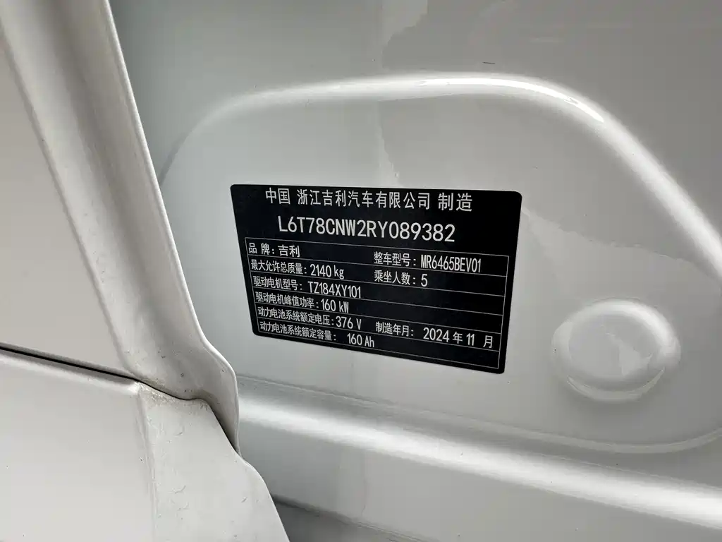 Geely Galaxy Galaxy E5 2024 Model 530km Starship Edition 2024 - thumbnail 20