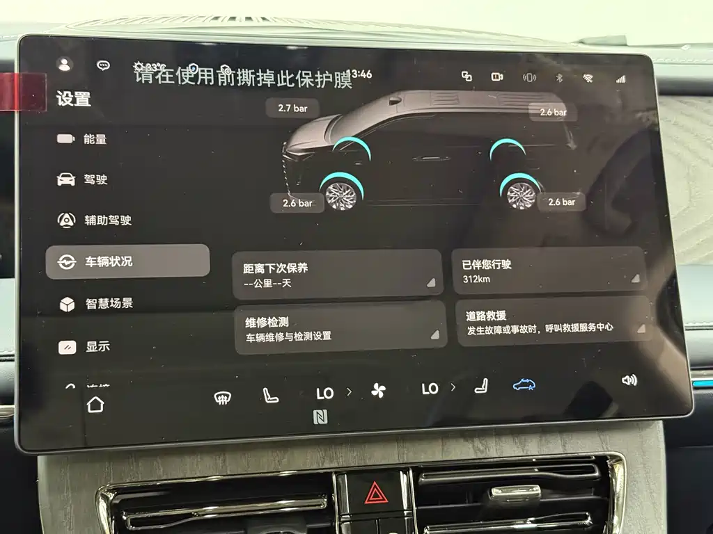 GAC Trumpchi GAC Trumpchi M8 2025 Qiankun Series Max Luxury Cabin 2025 - thumbnail 7