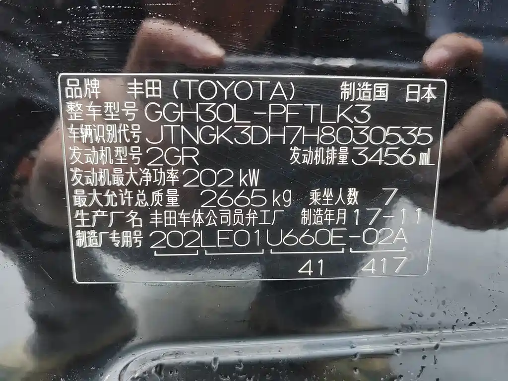 Toyota Alphard 2018 3.5L Luxury Edition 2018 - thumbnail 23