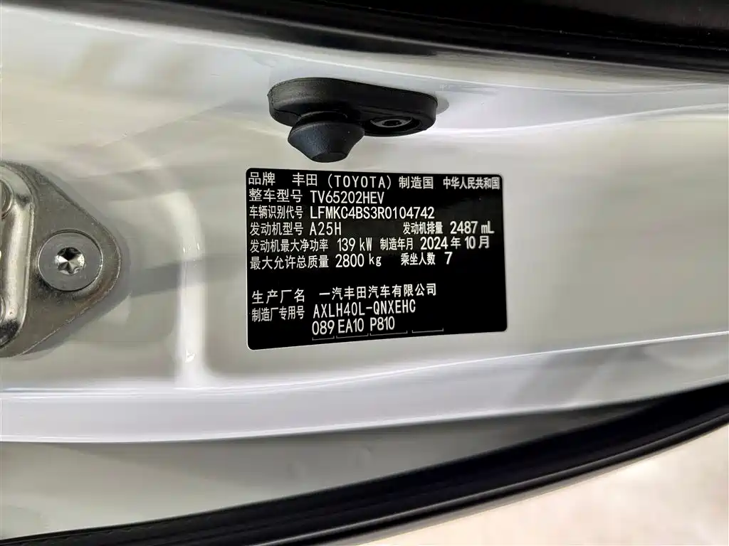 Toyota Toyota Granvia 2024 Model 2.5L Hybrid Comfort Edition 2024 - thumbnail 14
