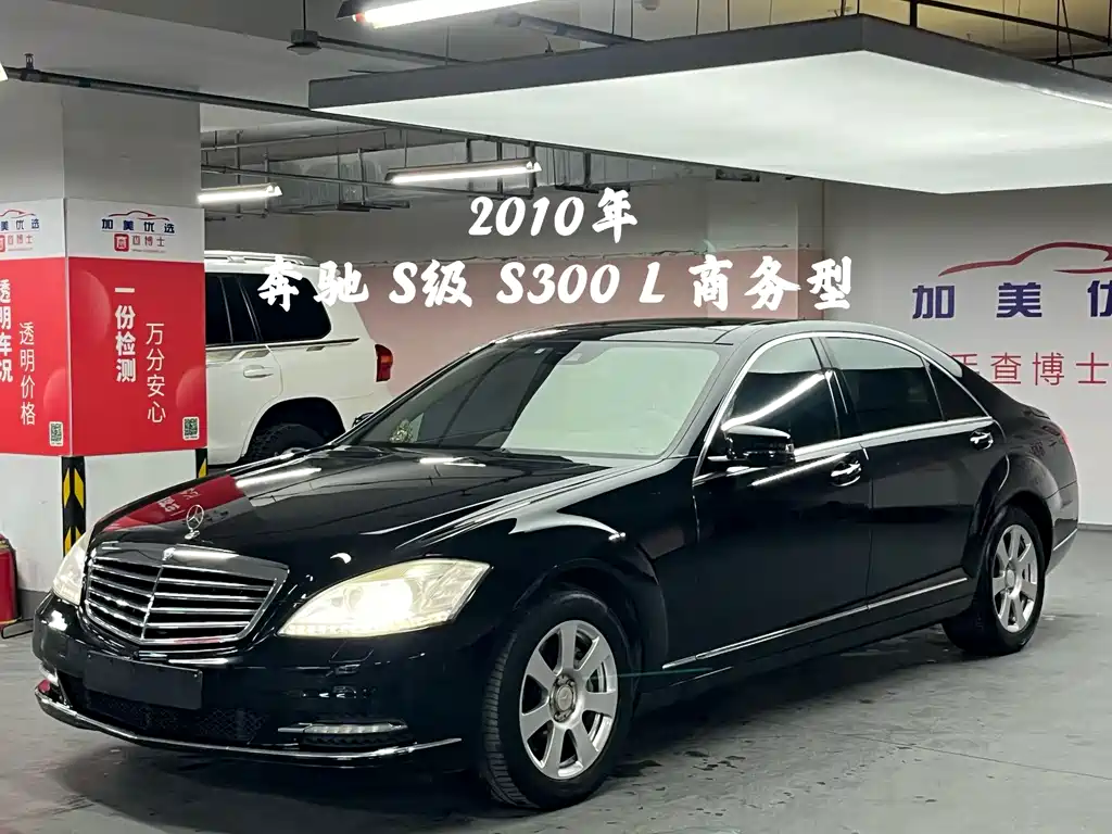 Mercedes-Benz Mercedes-Benz S-Class 2010 S 300 L Business Edition 2010 - thumbnail 2