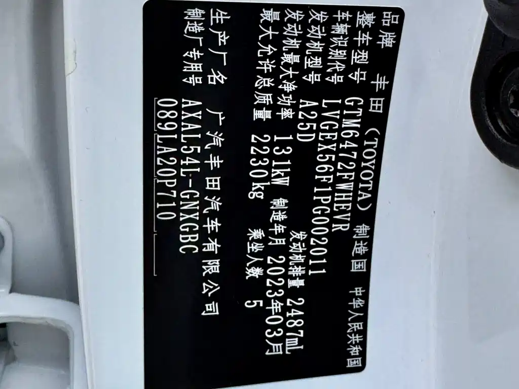 Toyota Venza 2023 Dual Engine 2.5L E-CVT FWD Premium Edition 2023 - thumbnail 17