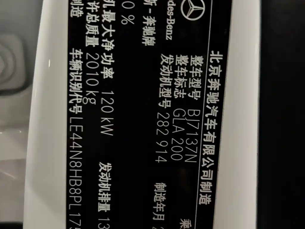 Mercedes-Benz Mercedes-Benz GLA 2023 GLA 200 2023 - thumbnail 24
