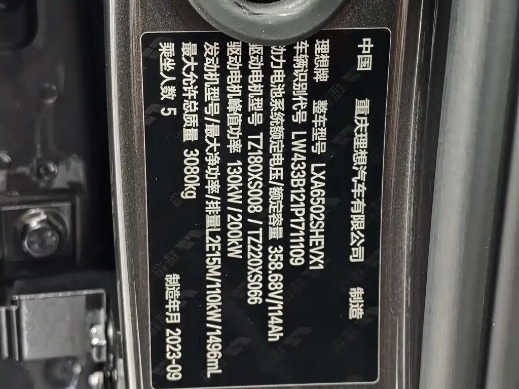 Li Auto Li L7 2023 Max 2023 - thumbnail 26