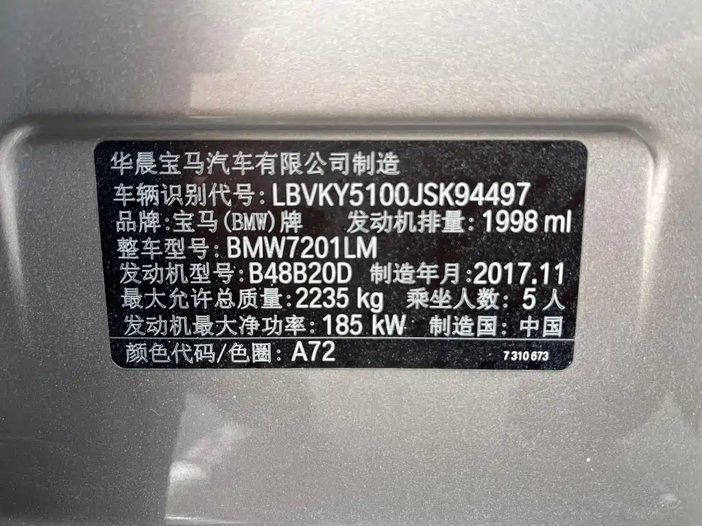 BMW BMW 5 Series 2018 530Li Leading Model Luxury Package 2018 - thumbnail 10