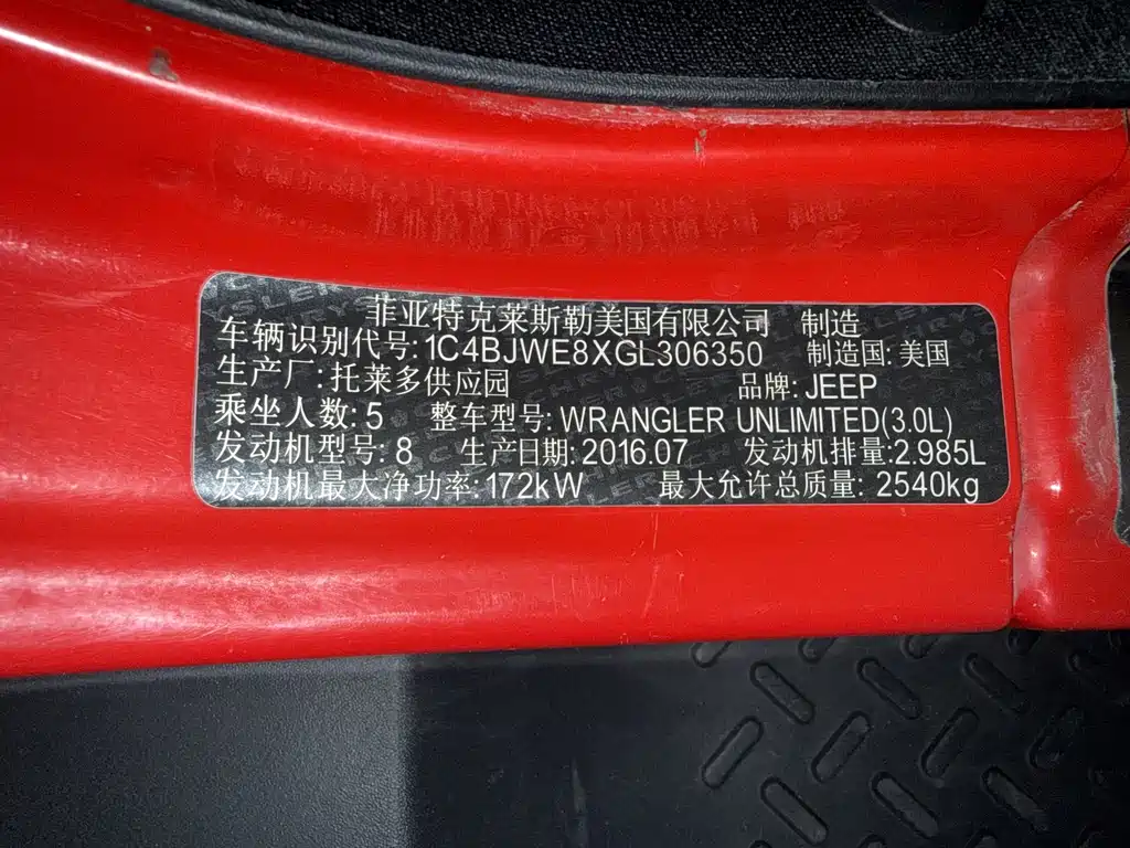 Jeep Jeep Wrangler 2015 3.0L Sahara Four-Door Comfort Edition 2016 - thumbnail 11