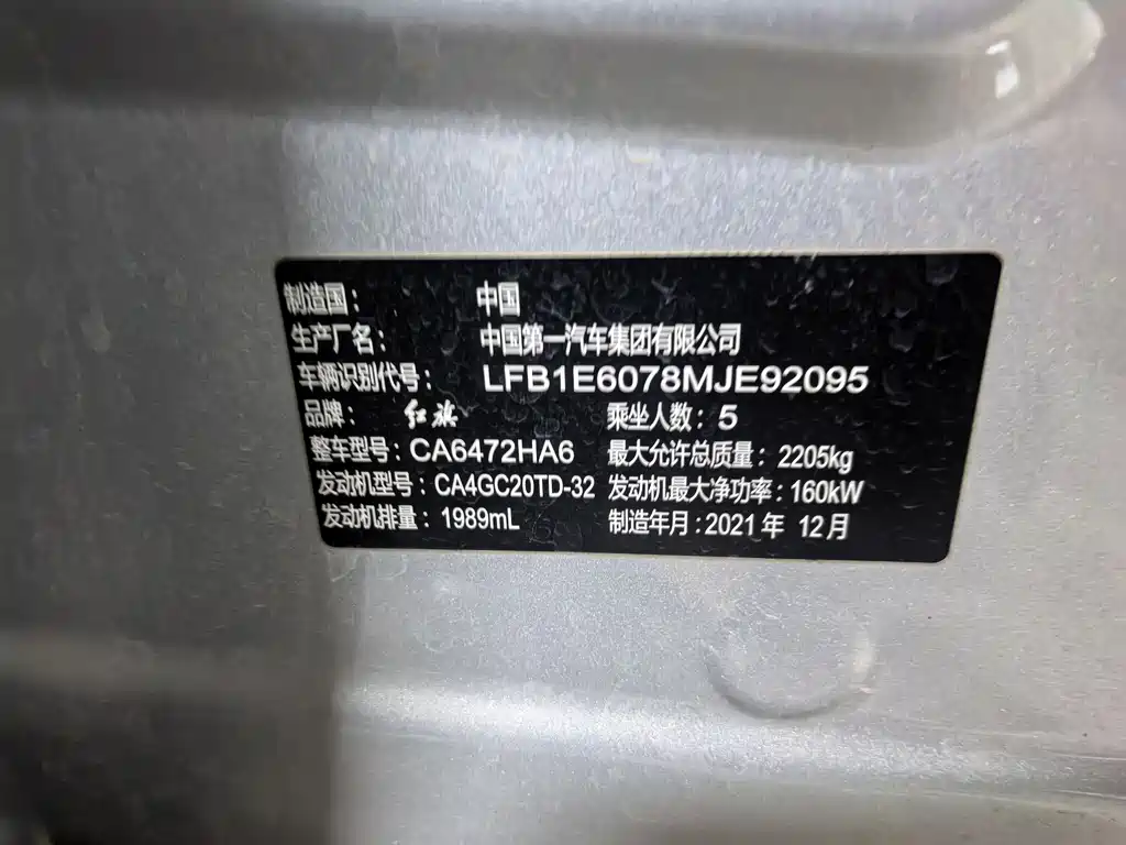Hongqi Hongqi HS5 2022 2.0T Smart Connect Flag Enjoy Edition 2022 - thumbnail 19
