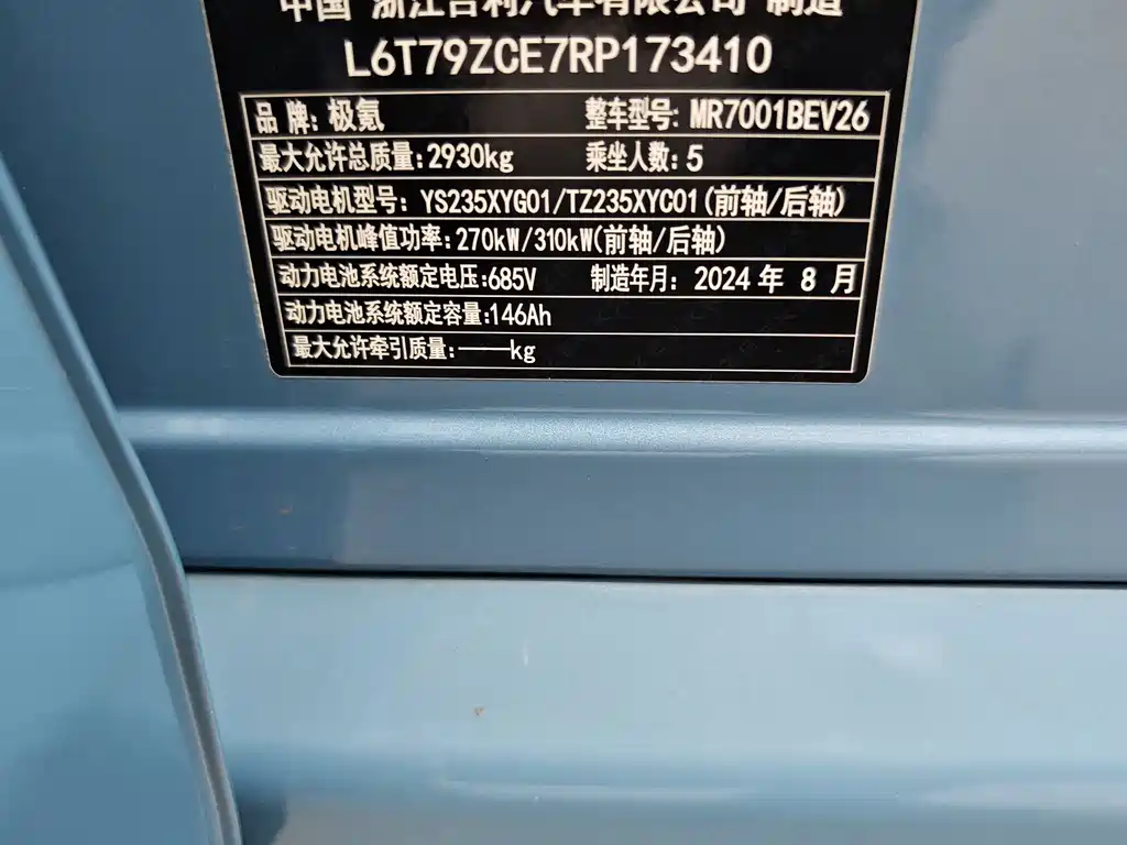 Zeekr Zeekr 001 2025 YOU Edition 100kWh AWD 2024 - thumbnail 13