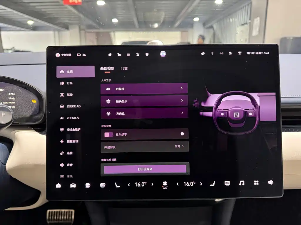 Zeekr ZEEKR 007 2024 AWD Intelligent Drive Version 100kWh 2024 - thumbnail 14