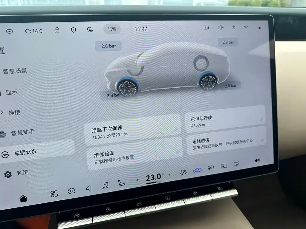 Avatr AVATR 12 2026 Ultra EV AWD 2025 - thumbnail 13