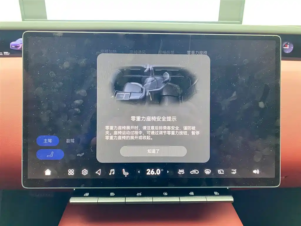 Avatr Avita 12 2026 Ultra EV AWD 2025 - thumbnail 15
