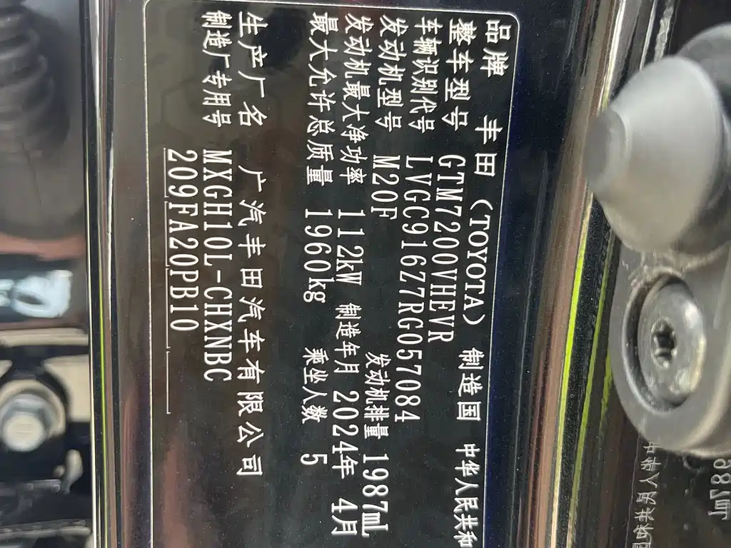 Toyota Crown Kluger 2024 2.0L Intelligent Hybrid Dual Engine Leading Edition 2024 - thumbnail 11