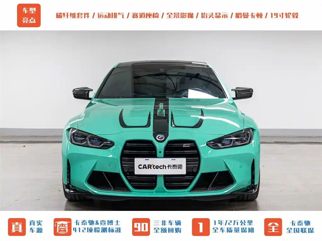 BMW BMW M4 2022 M4 Coupe M xDrive Thunder Edition 2023 - thumbnail 2