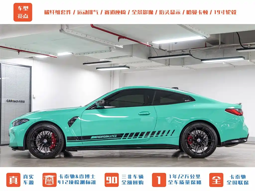 BMW BMW M4 2022 M4 Coupe M xDrive Thunder Edition 2023 - thumbnail 5