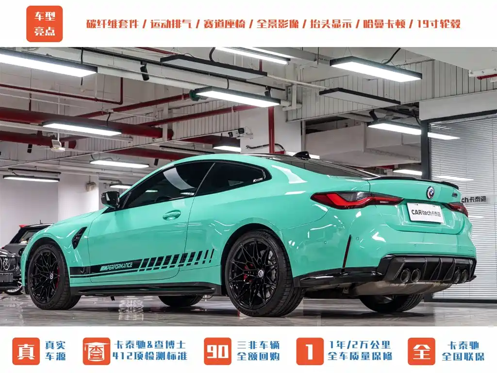 BMW BMW M4 2022 M4 Coupe M xDrive Thunder Edition 2023 - thumbnail 6