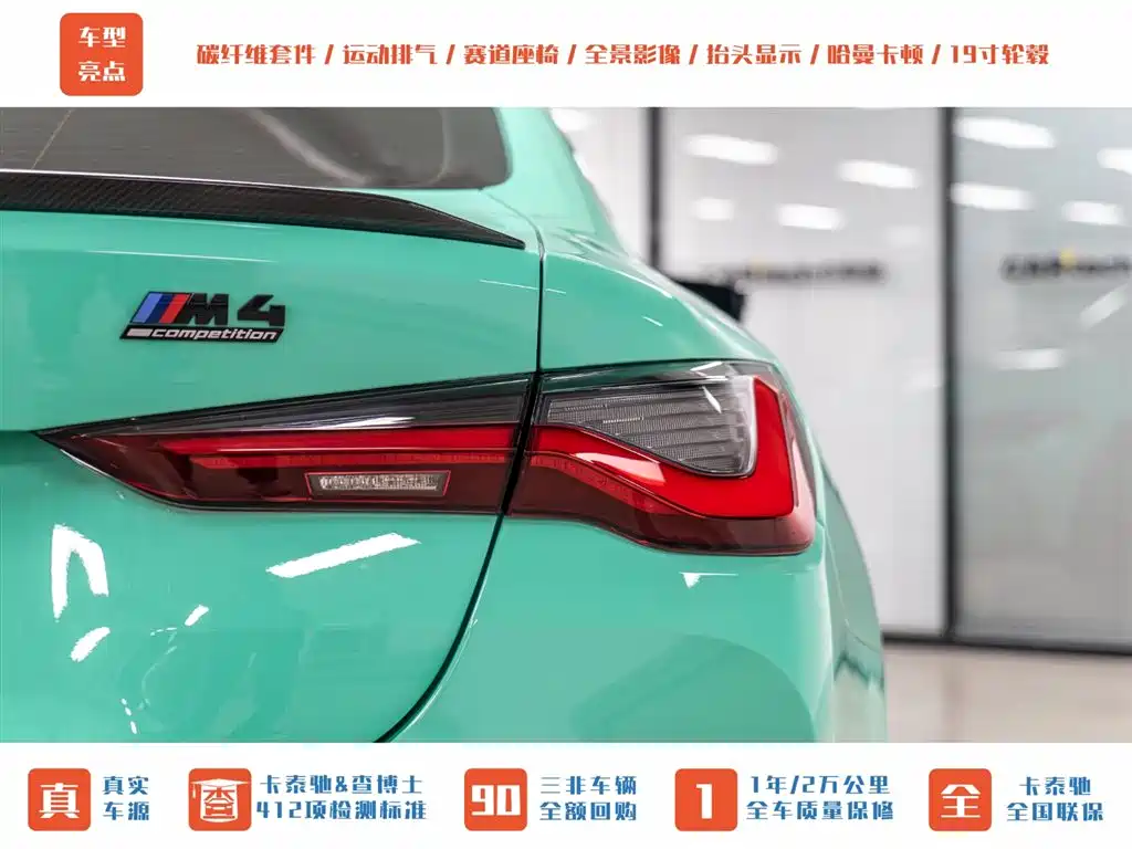 BMW BMW M4 2022 M4 Coupe M xDrive Thunder Edition 2023 - thumbnail 7