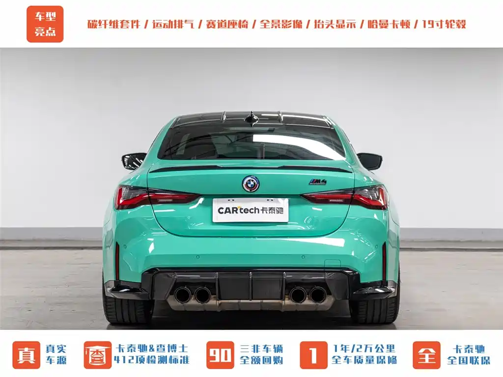 BMW BMW M4 2022 M4 Coupe M xDrive Thunder Edition 2023 - thumbnail 8