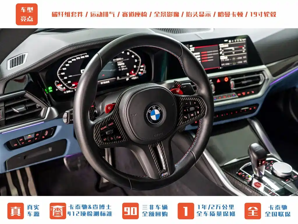 BMW BMW M4 2022 M4 Coupe M xDrive Thunder Edition 2023 - thumbnail 14