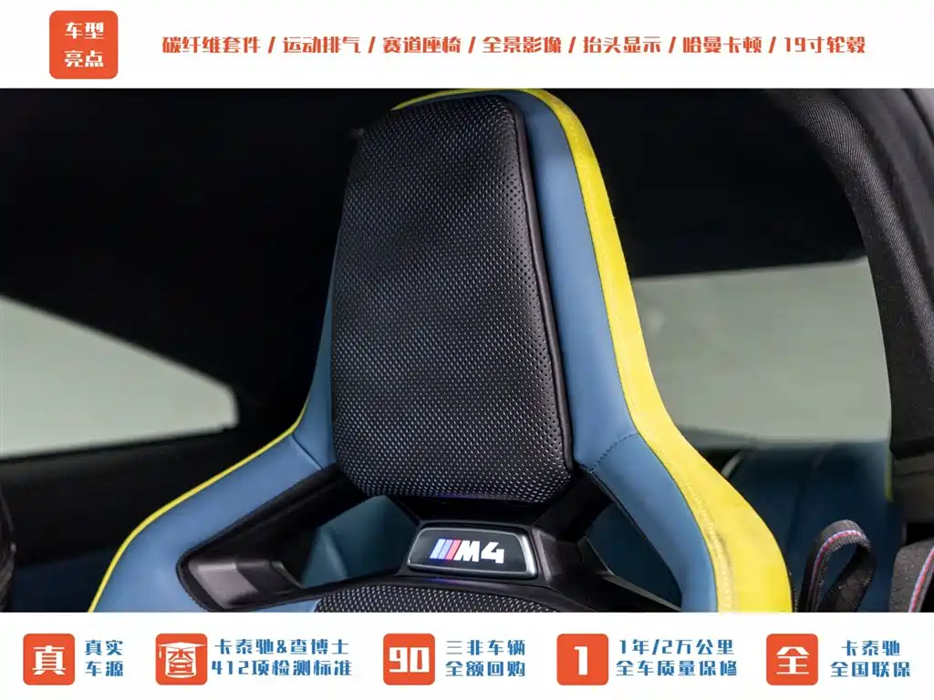 BMW BMW M4 2022 M4 Coupe M xDrive Thunder Edition 2023 - thumbnail 26