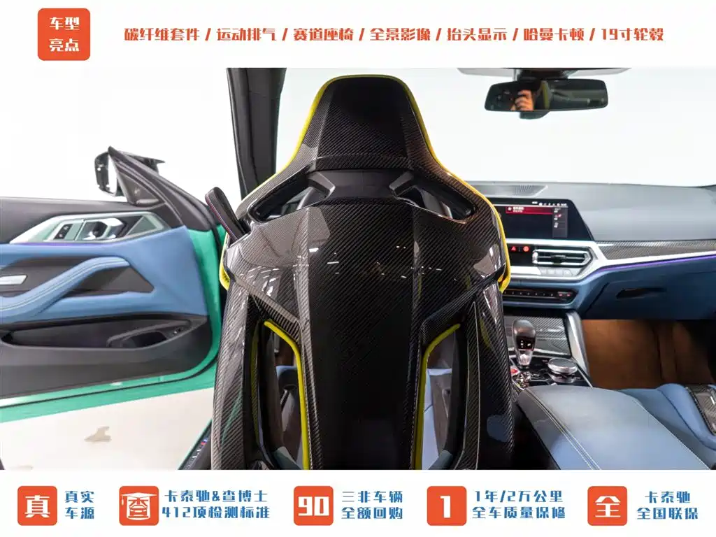 BMW BMW M4 2022 M4 Coupe M xDrive Thunder Edition 2023 - thumbnail 27