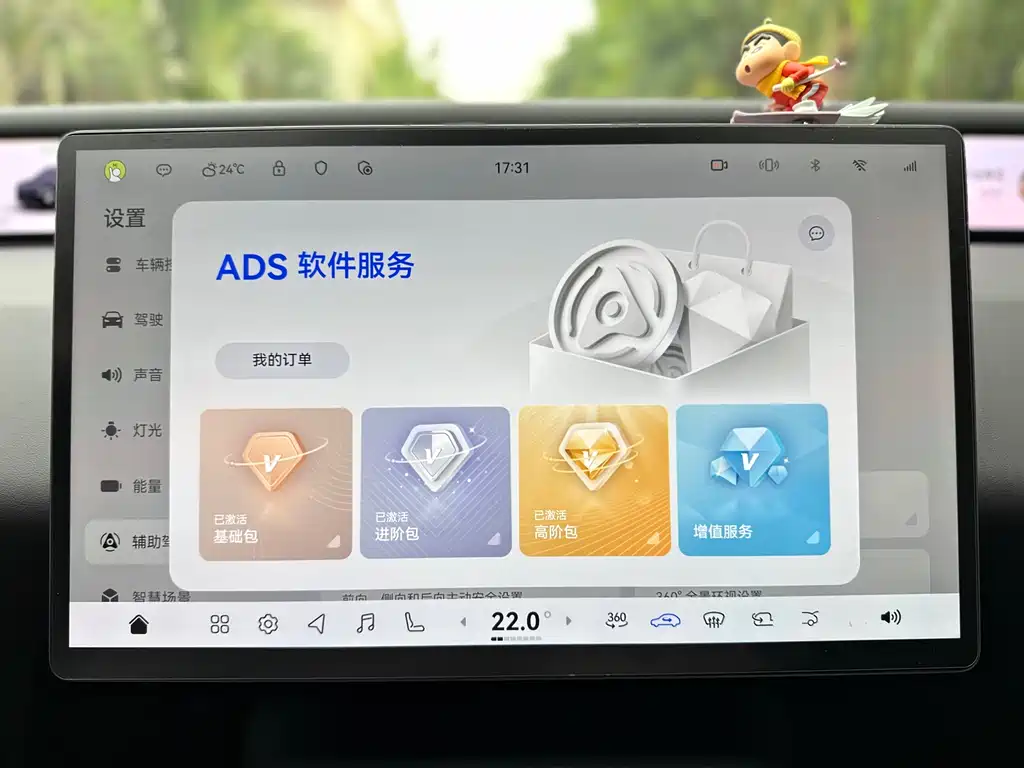 Avatr Avita 06 2025 Max EV 2025 - thumbnail 25