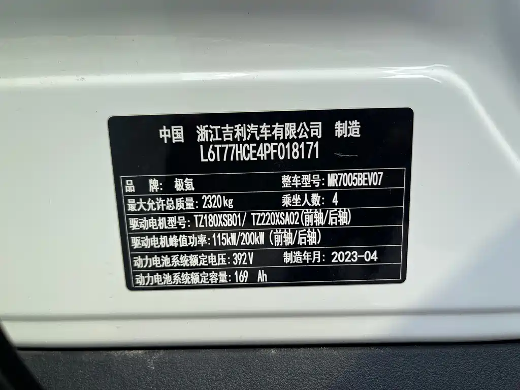 Zeekr Zeekr X 2023 AWD YOU Edition 4-seater 2023 - thumbnail 11