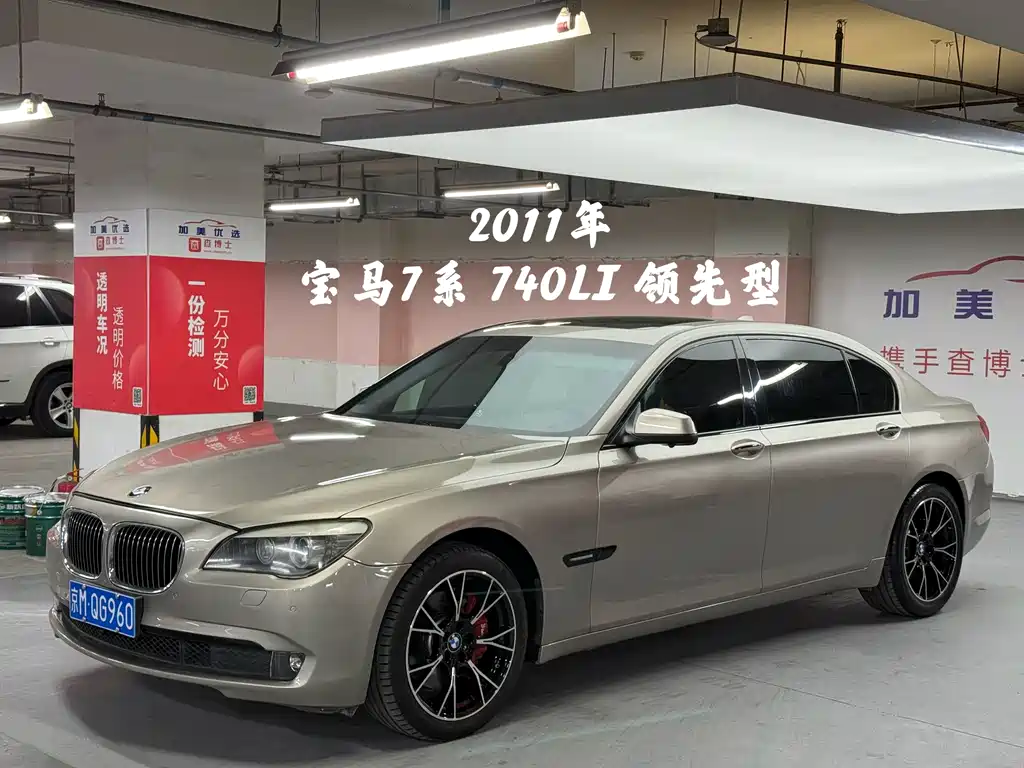 BMW BMW 7 Series 2009 740Li Leading Model 2011 - thumbnail 2