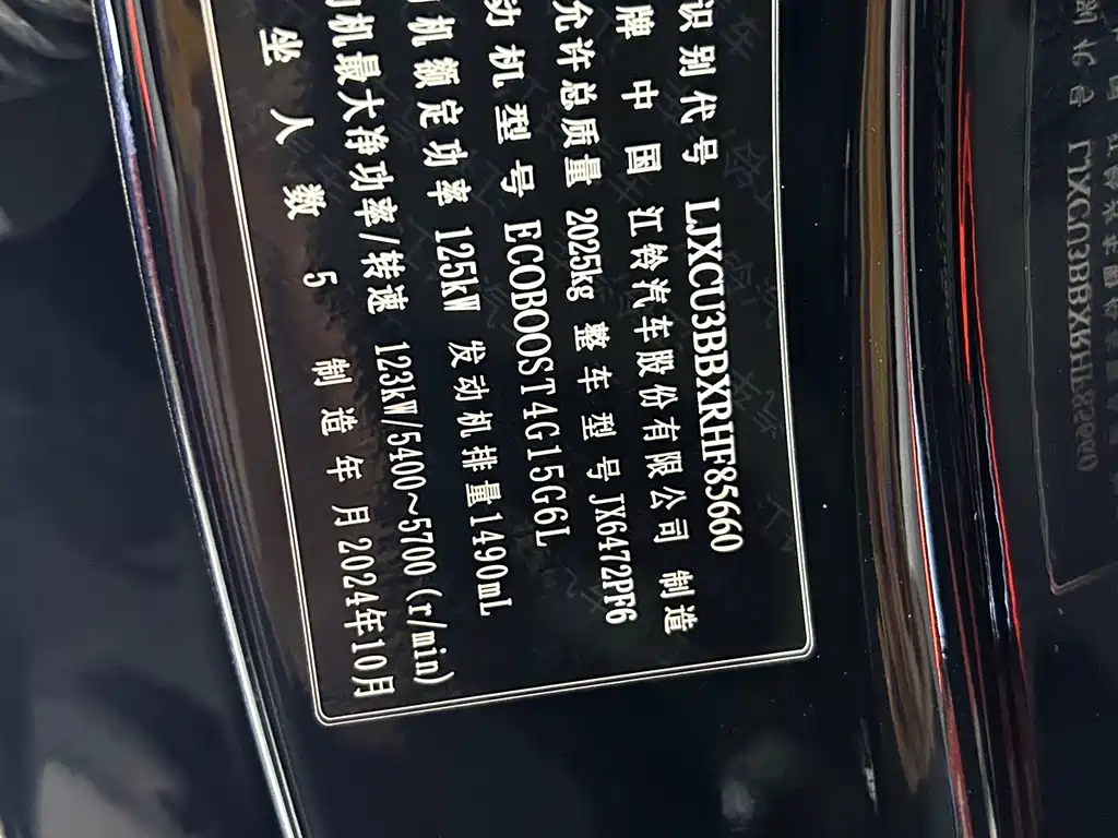 Ford Lingrui 2025 EcoBoost 170 Premium 2026 - thumbnail 20