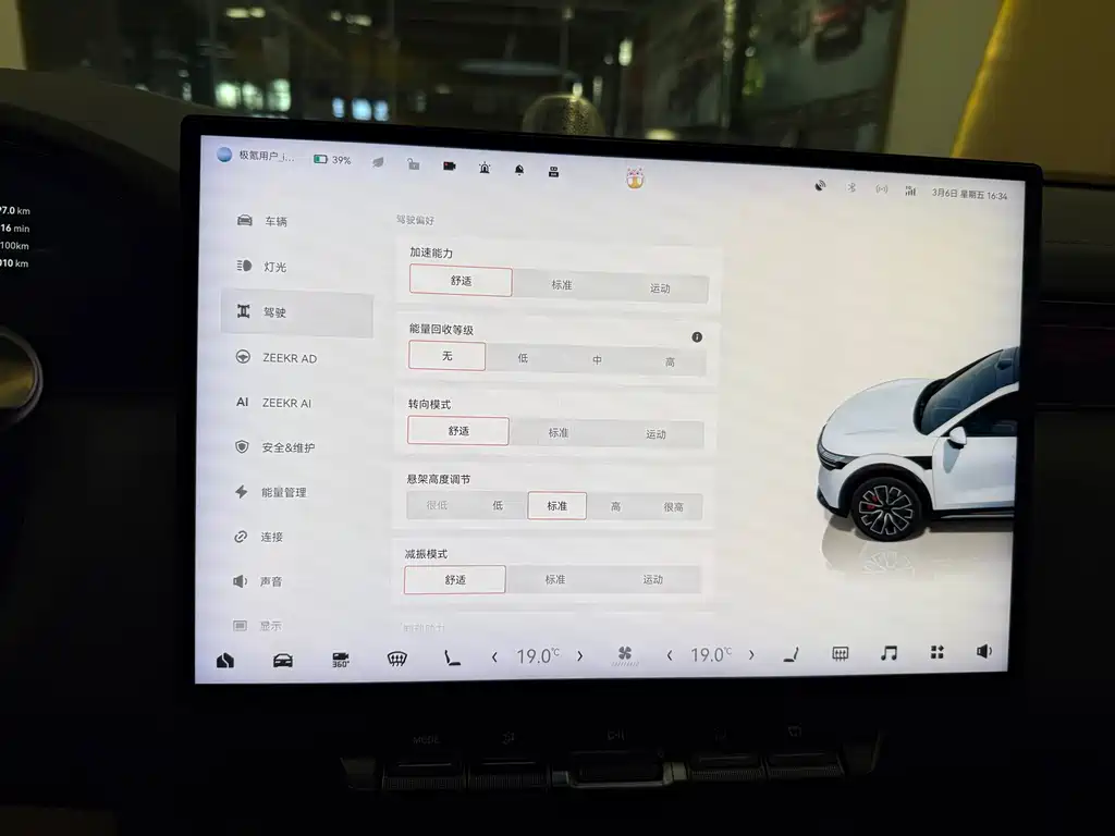 Zeekr Zeekr 7X 2025 Model 100kWh Long Range AWD Intelligent Driving Version 2024 - thumbnail 14