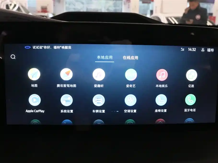 Ford Lingyu New Energy 2025 Zunling PLUS 2025 - thumbnail 9